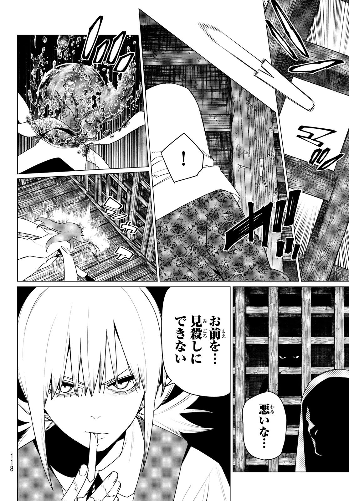 Sentai Daishikkaku Chapter 222 8ページ
