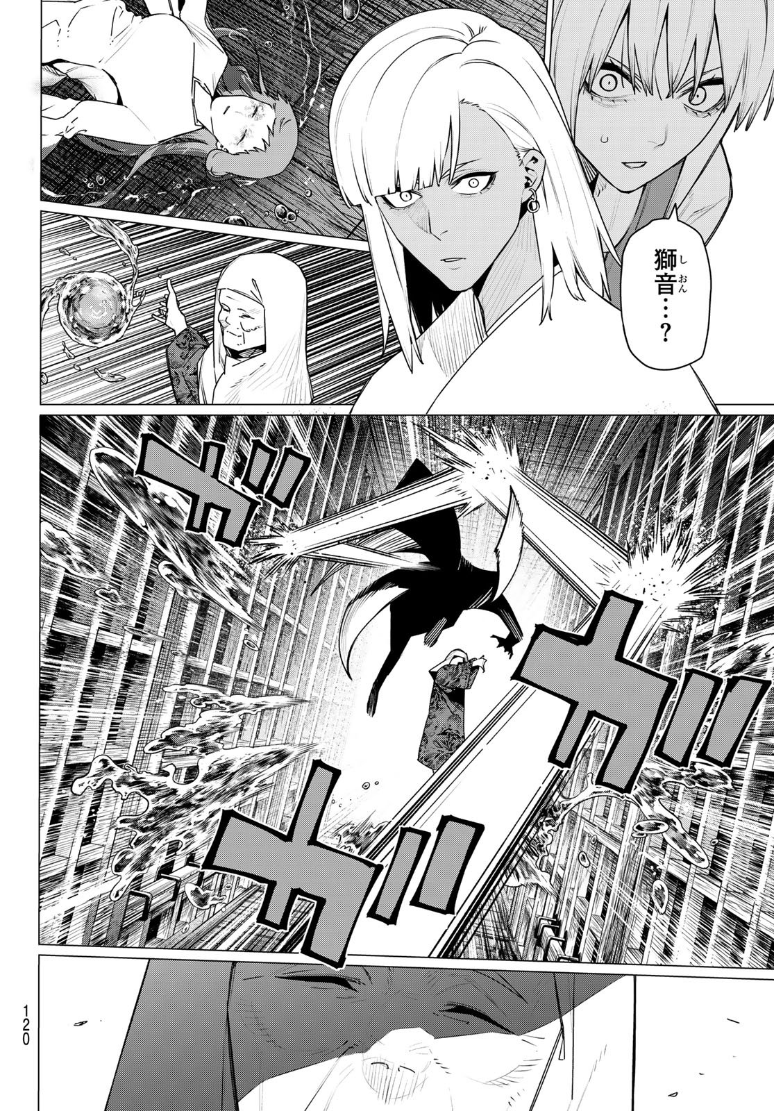 Sentai Daishikkaku Chapter 222 10ページ