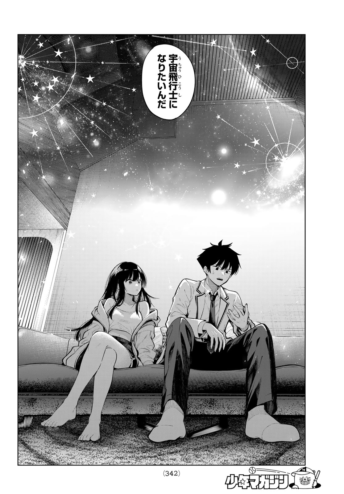 Mayonaka Heart Tune Chapter 131 14ページ