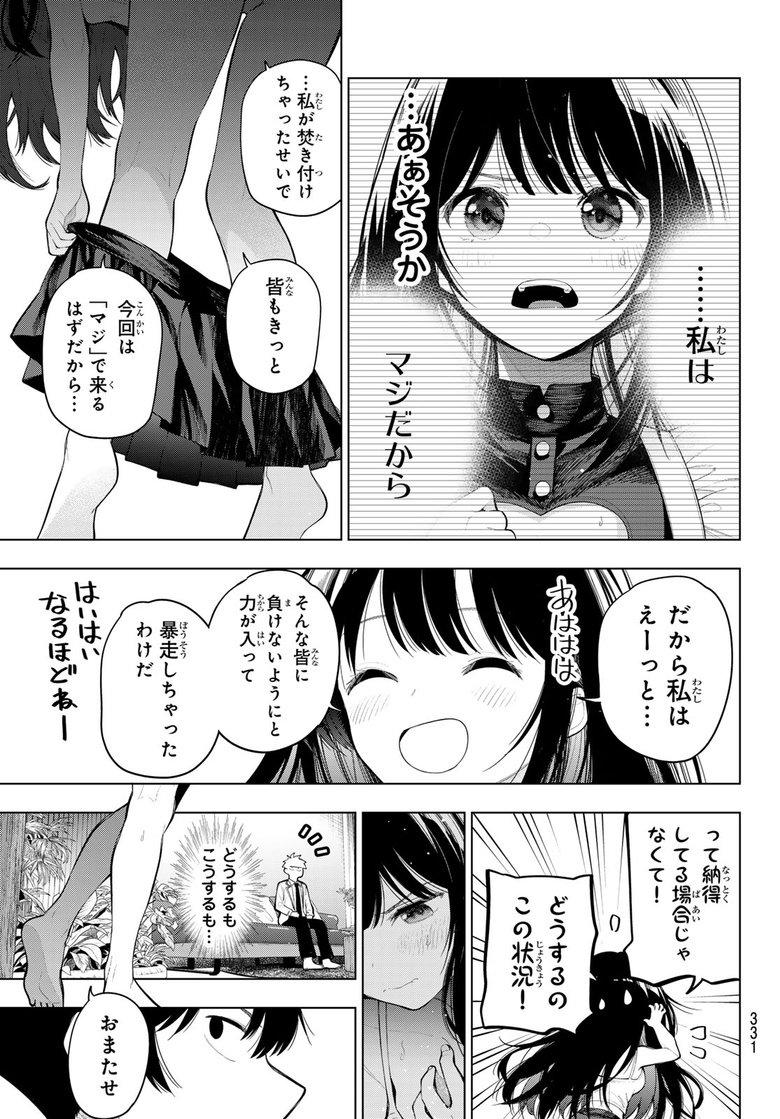 Mayonaka Heart Tune Chapter 131 3ページ