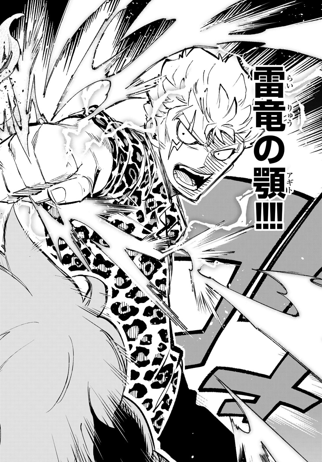 Fairy Tail Re:Fantasia Chapter 8 18ページ