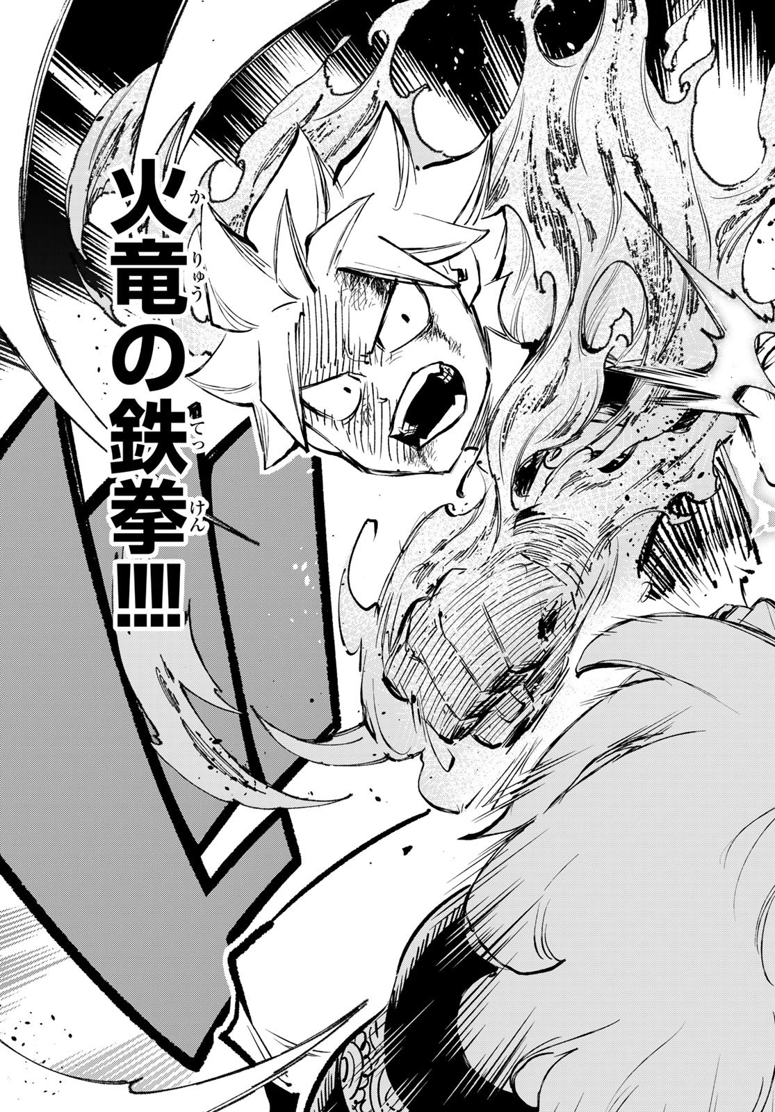 Fairy Tail Re:Fantasia Chapter 8 19ページ