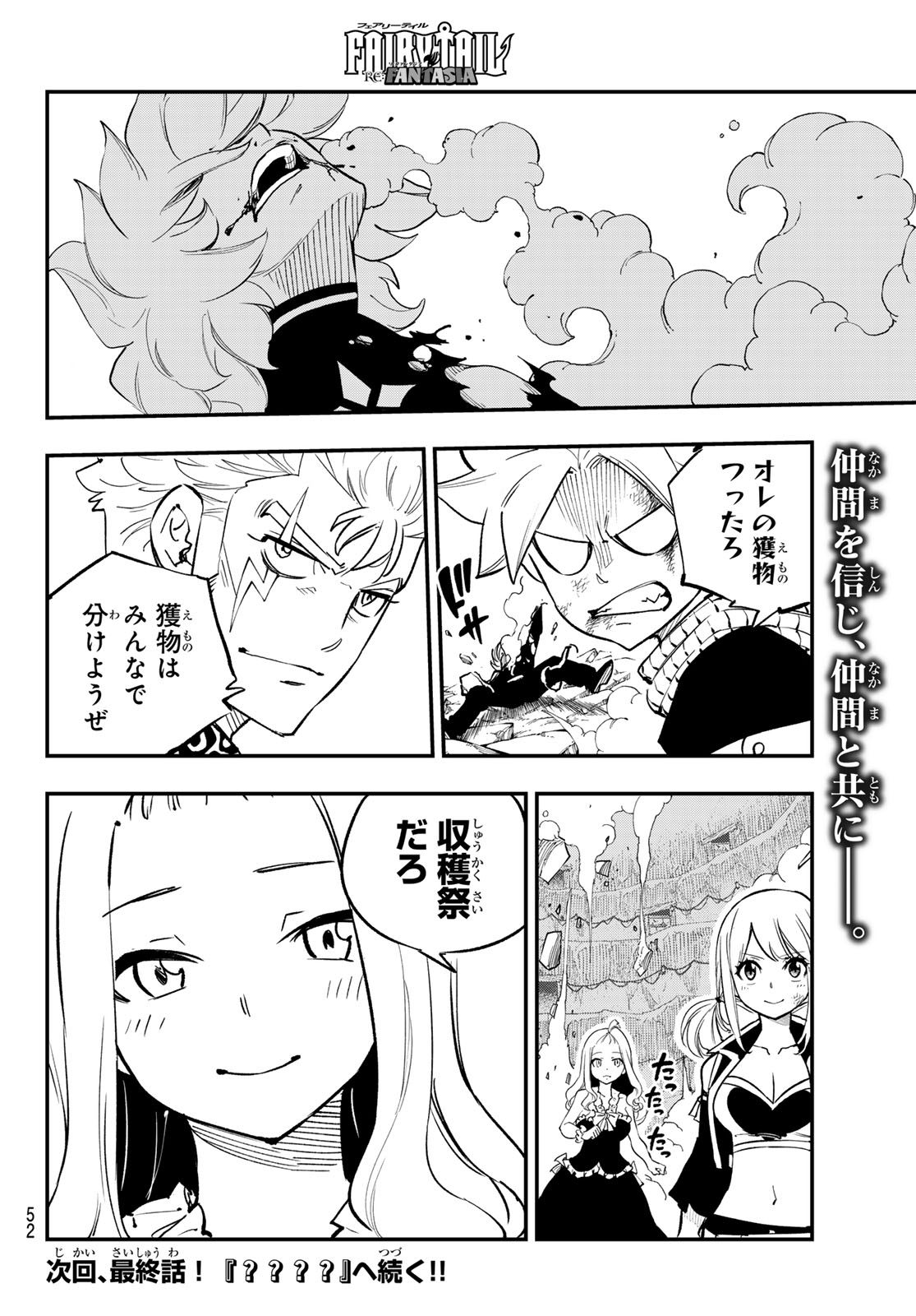Fairy Tail Re:Fantasia Chapter 8 20ページ