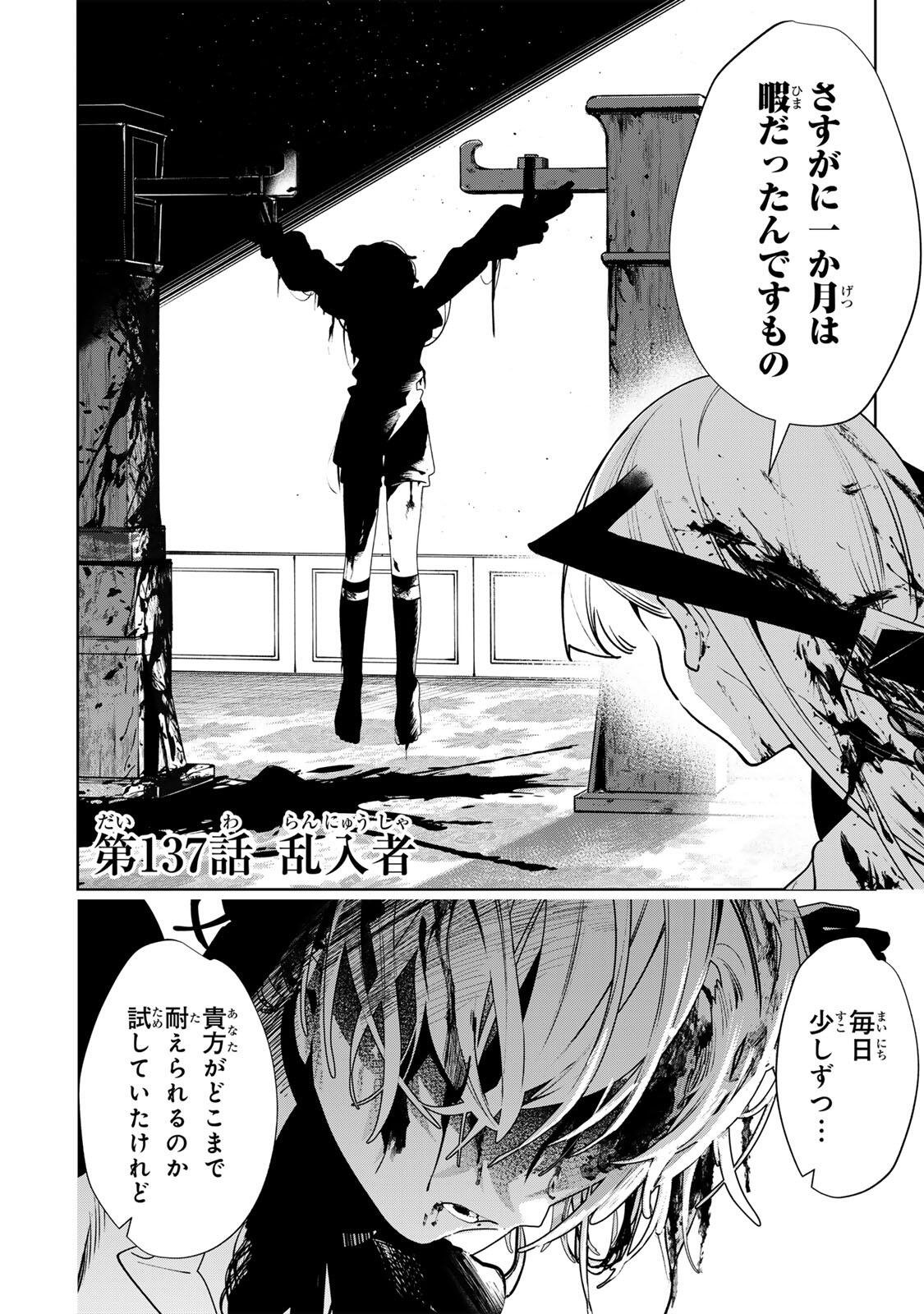Majutsu Guild Sousui - Umarekawatte Imasara Yarinaosu Nidome no Gakuin Seikatsu Chapter 137 2ページ
