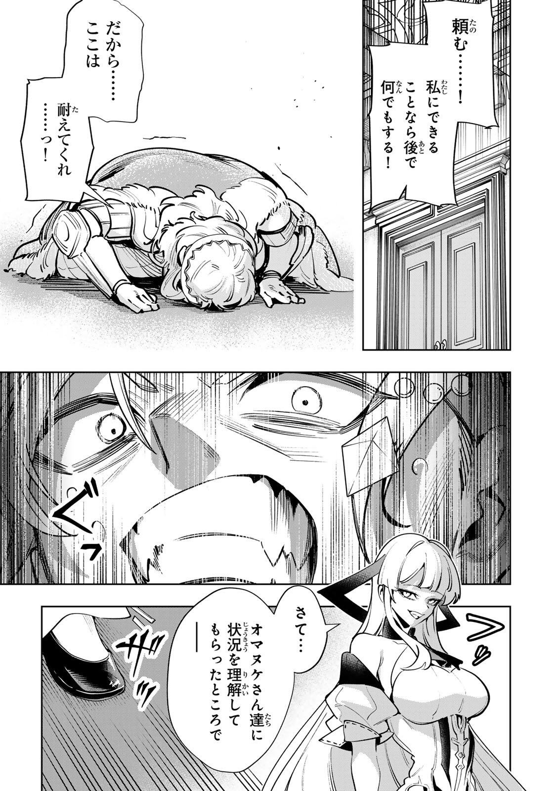Majutsu Guild Sousui - Umarekawatte Imasara Yarinaosu Nidome no Gakuin Seikatsu Chapter 137 11ページ