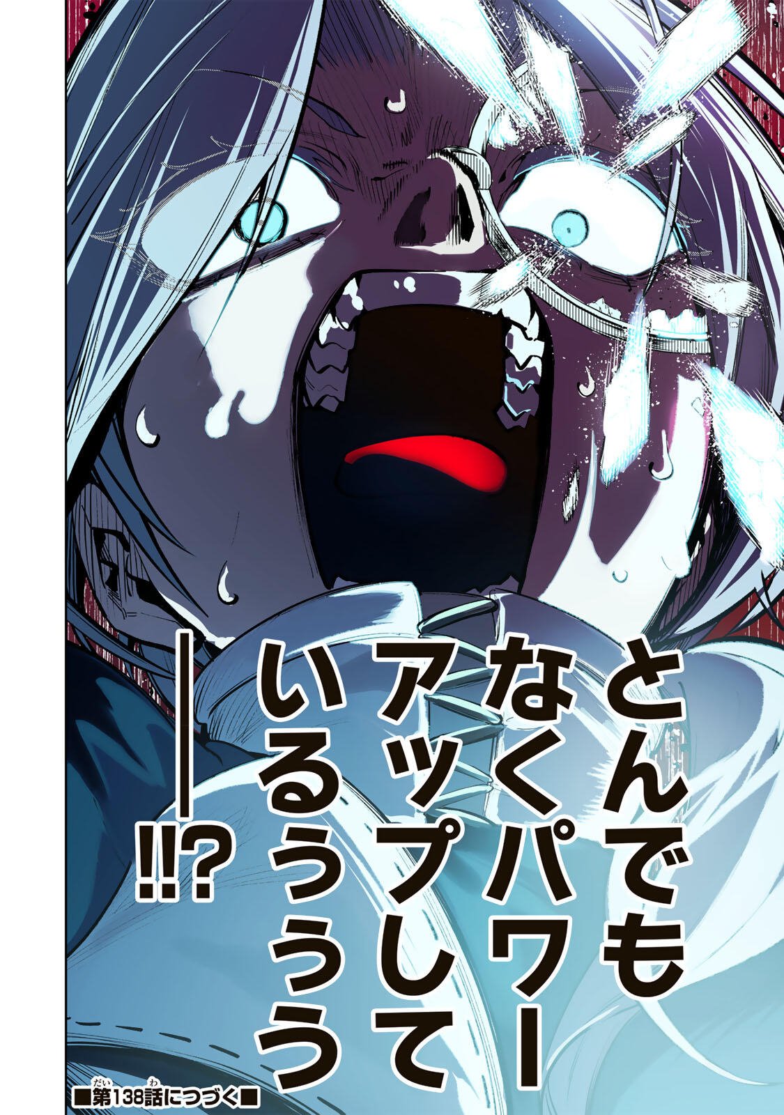 Majutsu Guild Sousui - Umarekawatte Imasara Yarinaosu Nidome no Gakuin Seikatsu Chapter 137 20ページ