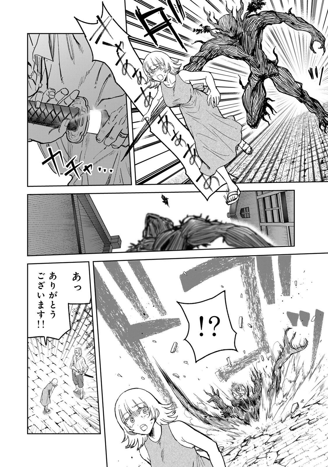 Isekai Gourmet de Nariagari Muso Chapter 53 16ページ