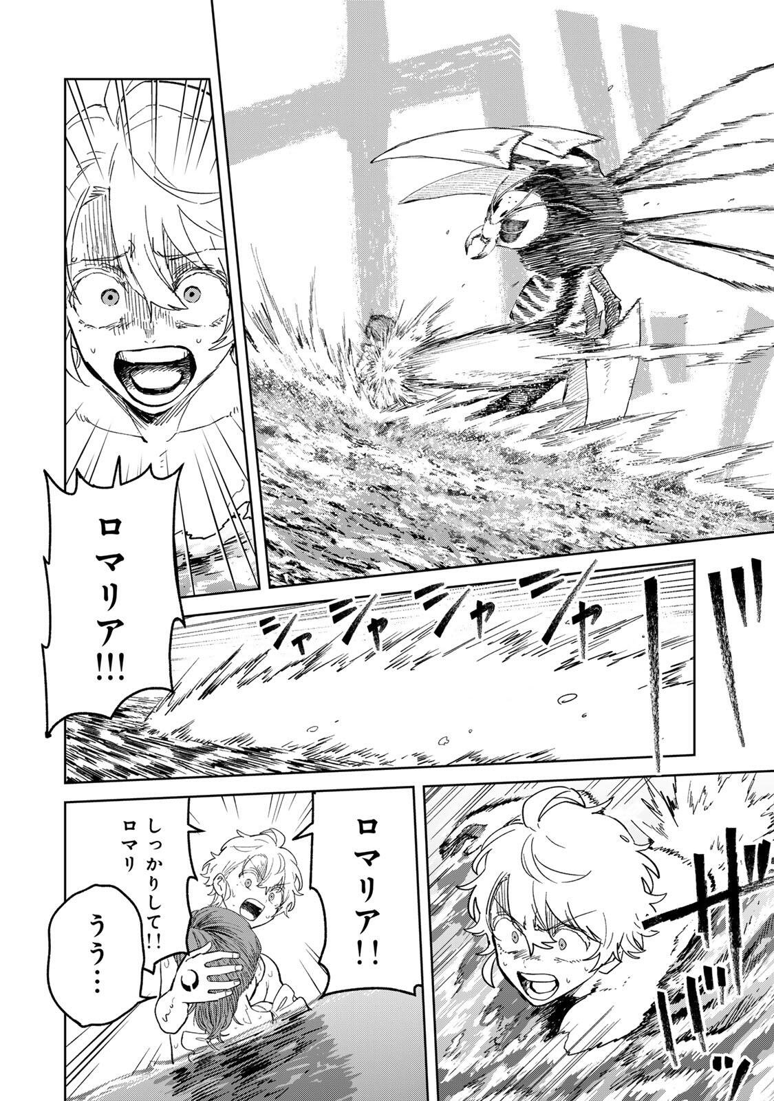 Isekai Gourmet de Nariagari Muso Chapter 53 6ページ