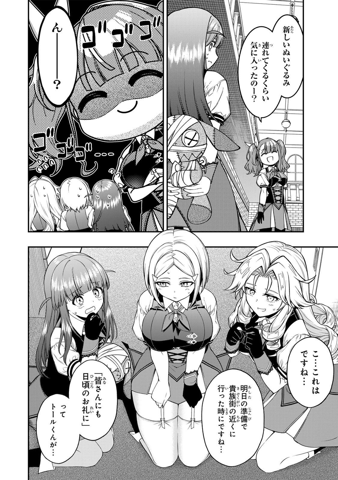 Rettoujin no Maken Tsukai: Skill Board wo Kushi Shite Saikyou ni Itaru Chapter 105 4ページ
