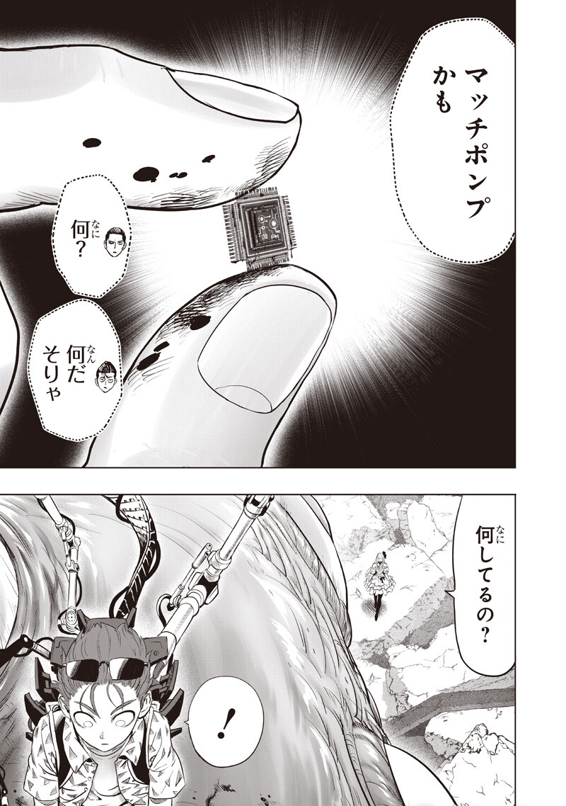 One Punch-Man Chapter 285 11ページ
