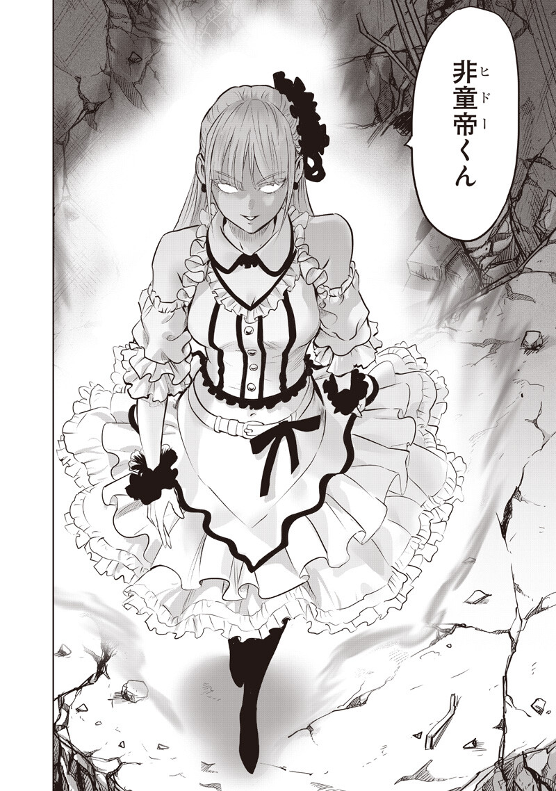 One Punch-Man Chapter 285 12ページ