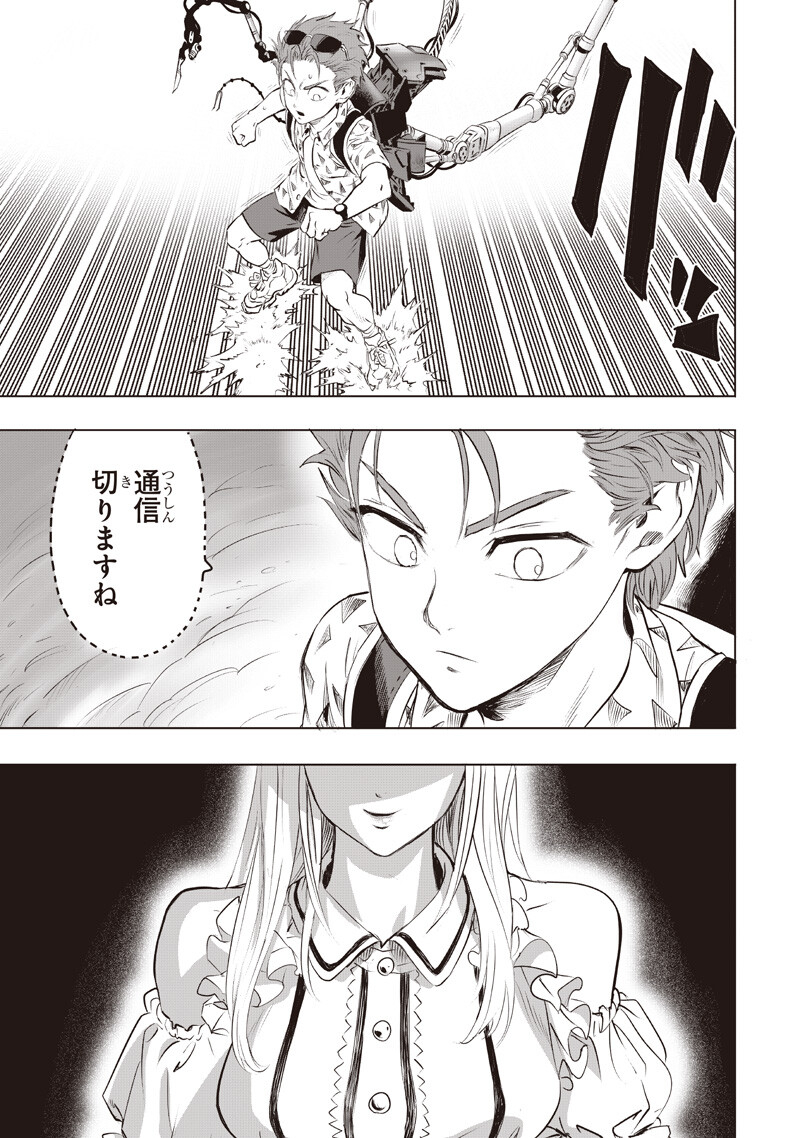One Punch-Man Chapter 285 13ページ