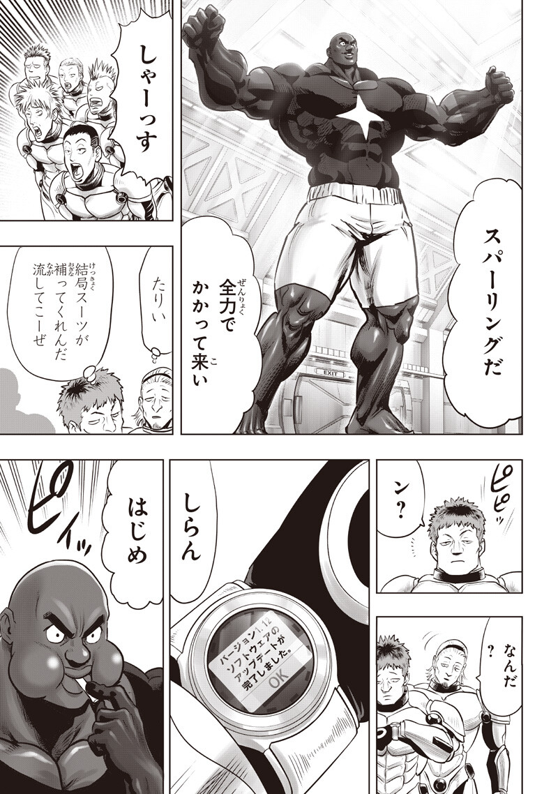 One Punch-Man Chapter 285 3ページ