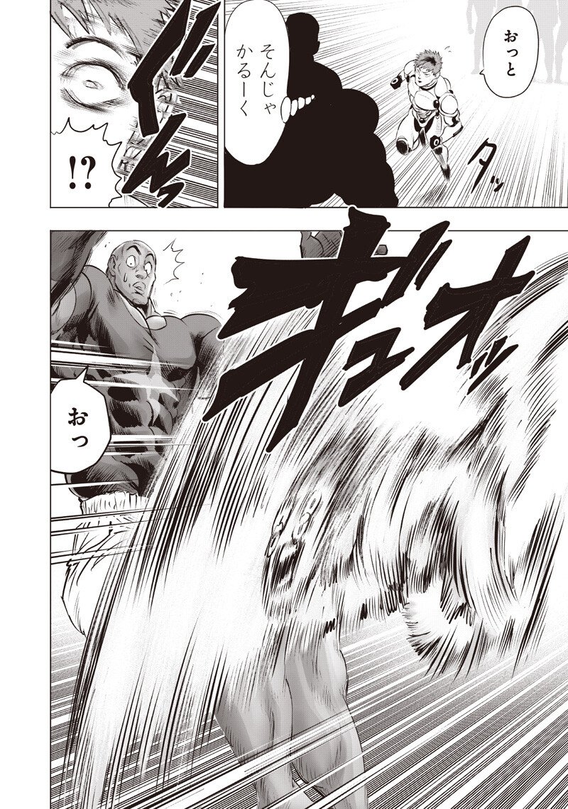 One Punch-Man Chapter 285 4ページ