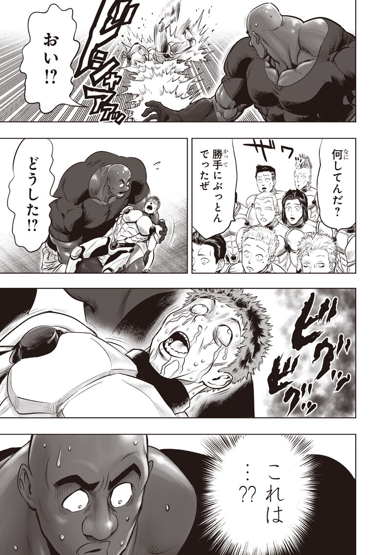 One Punch-Man Chapter 285 5ページ