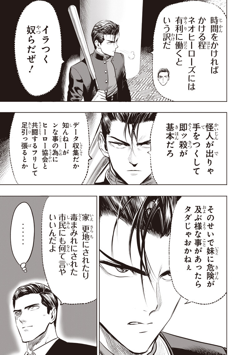 One Punch-Man Chapter 285 9ページ