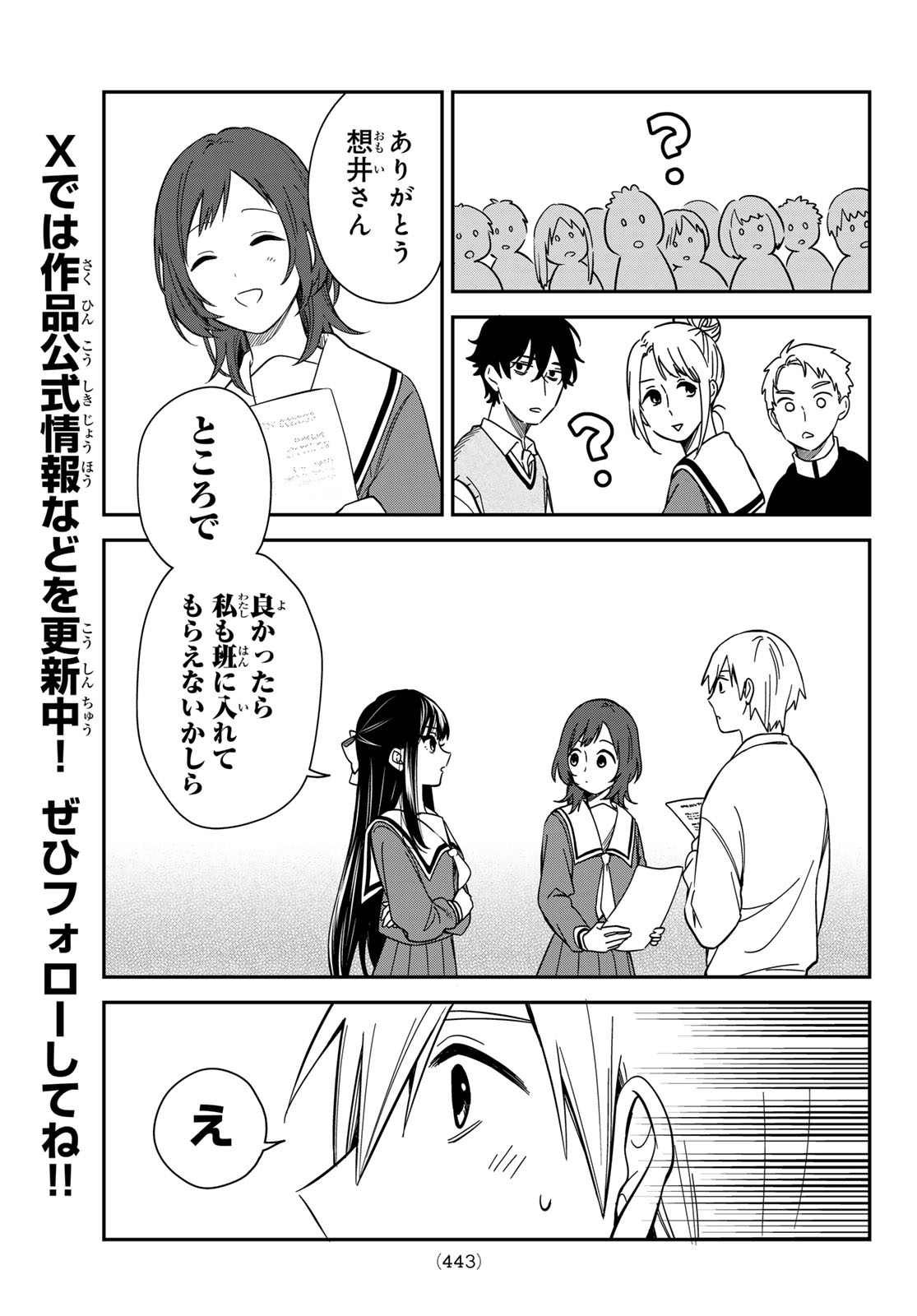 Zureta Kaishaku no Bokura Chapter 11 9ページ