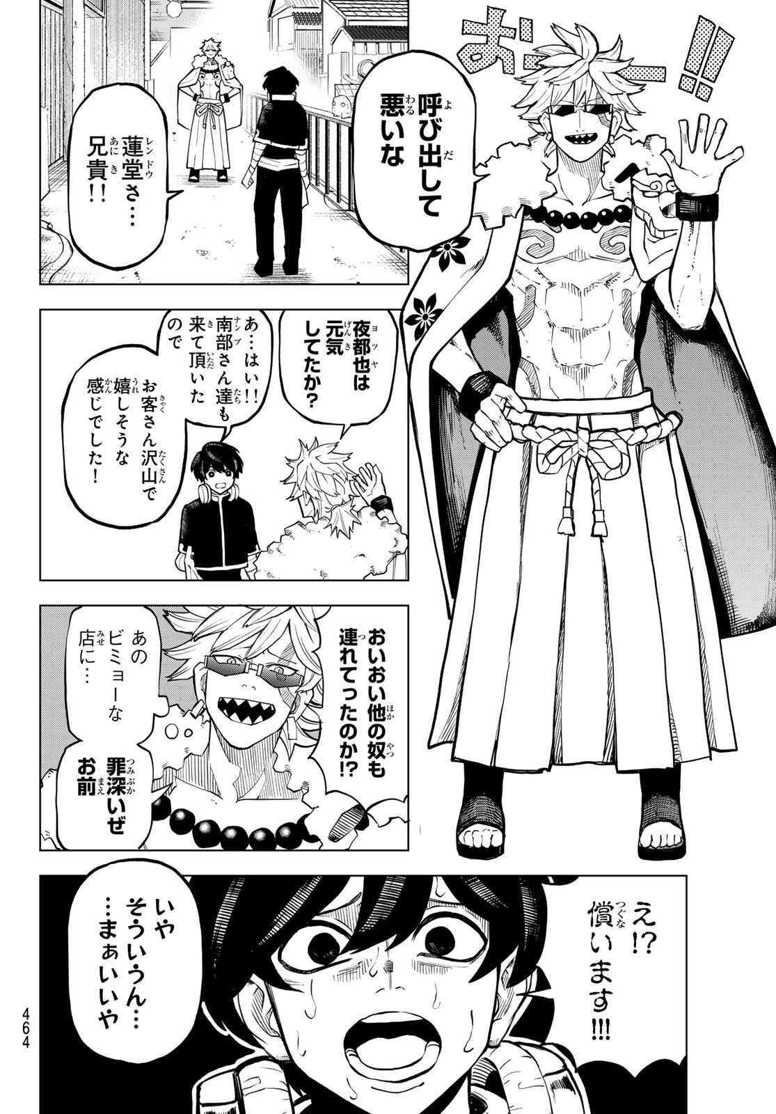 Ura Toukyou no Osoroshidokoro Chapter 25 14ページ