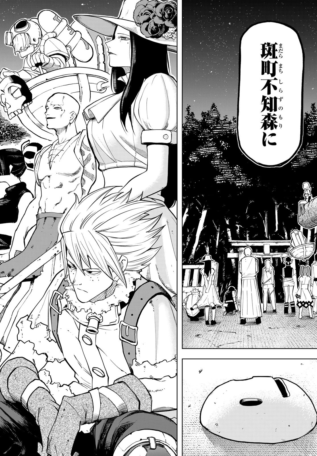 Ura Toukyou no Osoroshidokoro Chapter 25 16ページ