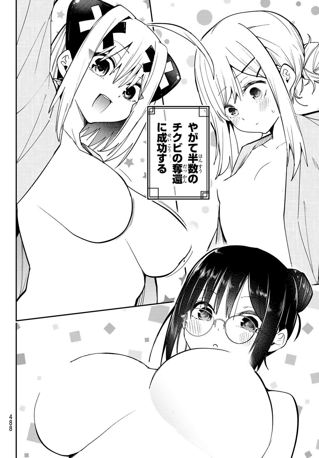 Yumene Connect Chapter 94 18ページ