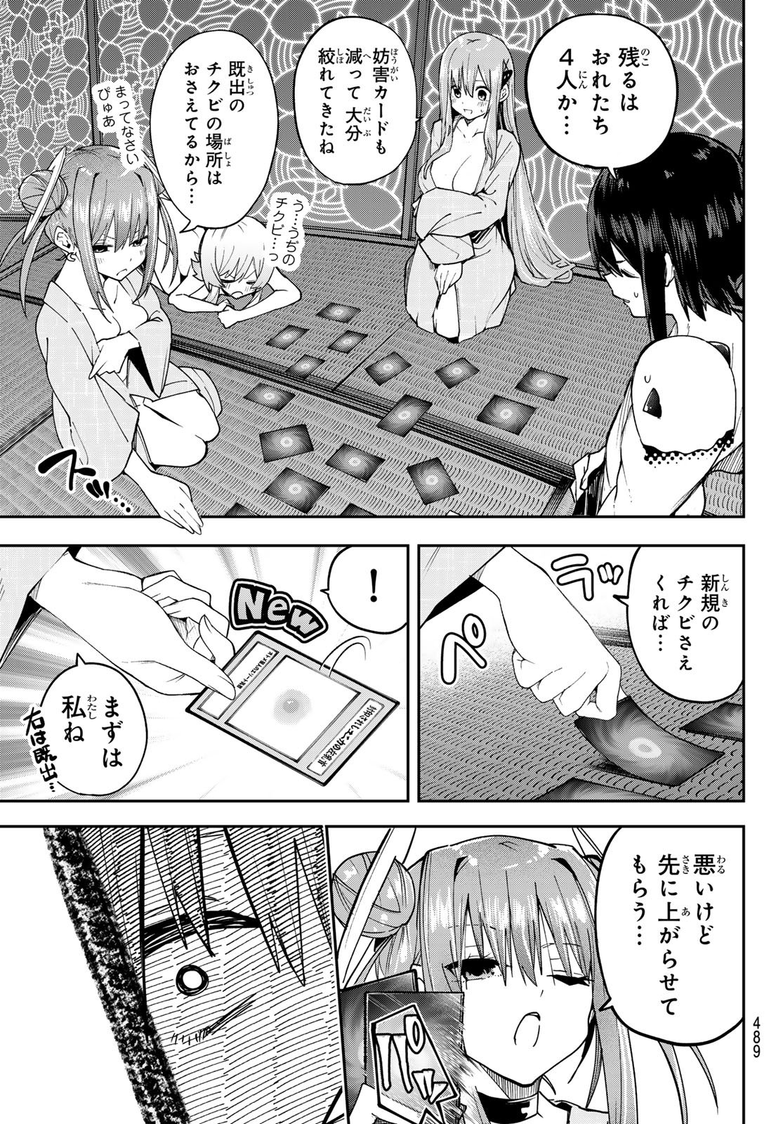 Yumene Connect Chapter 94 19ページ