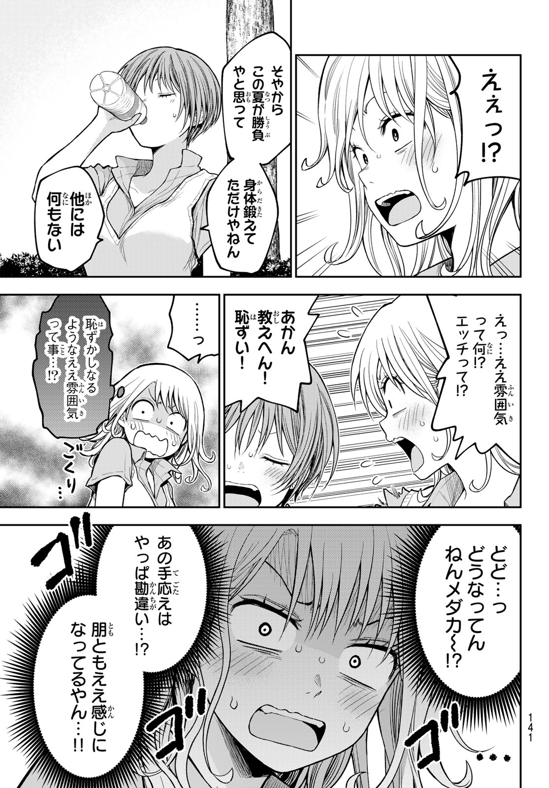 Kuroiwa Medaka ni Watashi no Kawaii ga Tsuujinai Chapter 237 11ページ