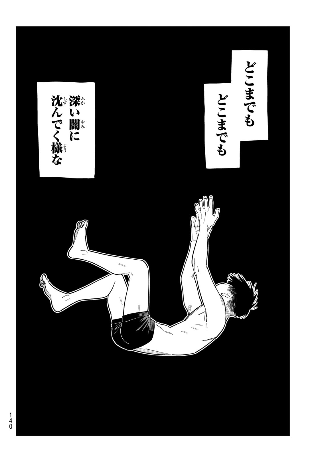 Kanojo, Okarishimasu Chapter 441 12ページ