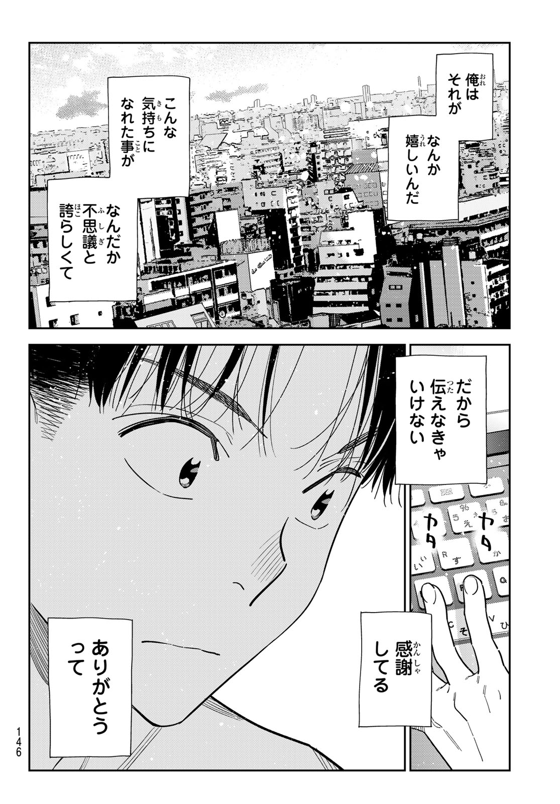 Kanojo, Okarishimasu Chapter 441 18ページ