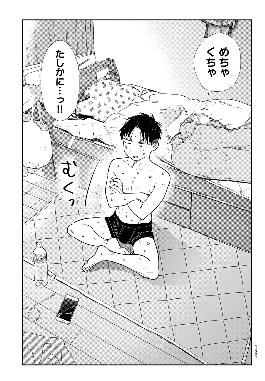 Kanojo, Okarishimasu Chapter 441 3ページ