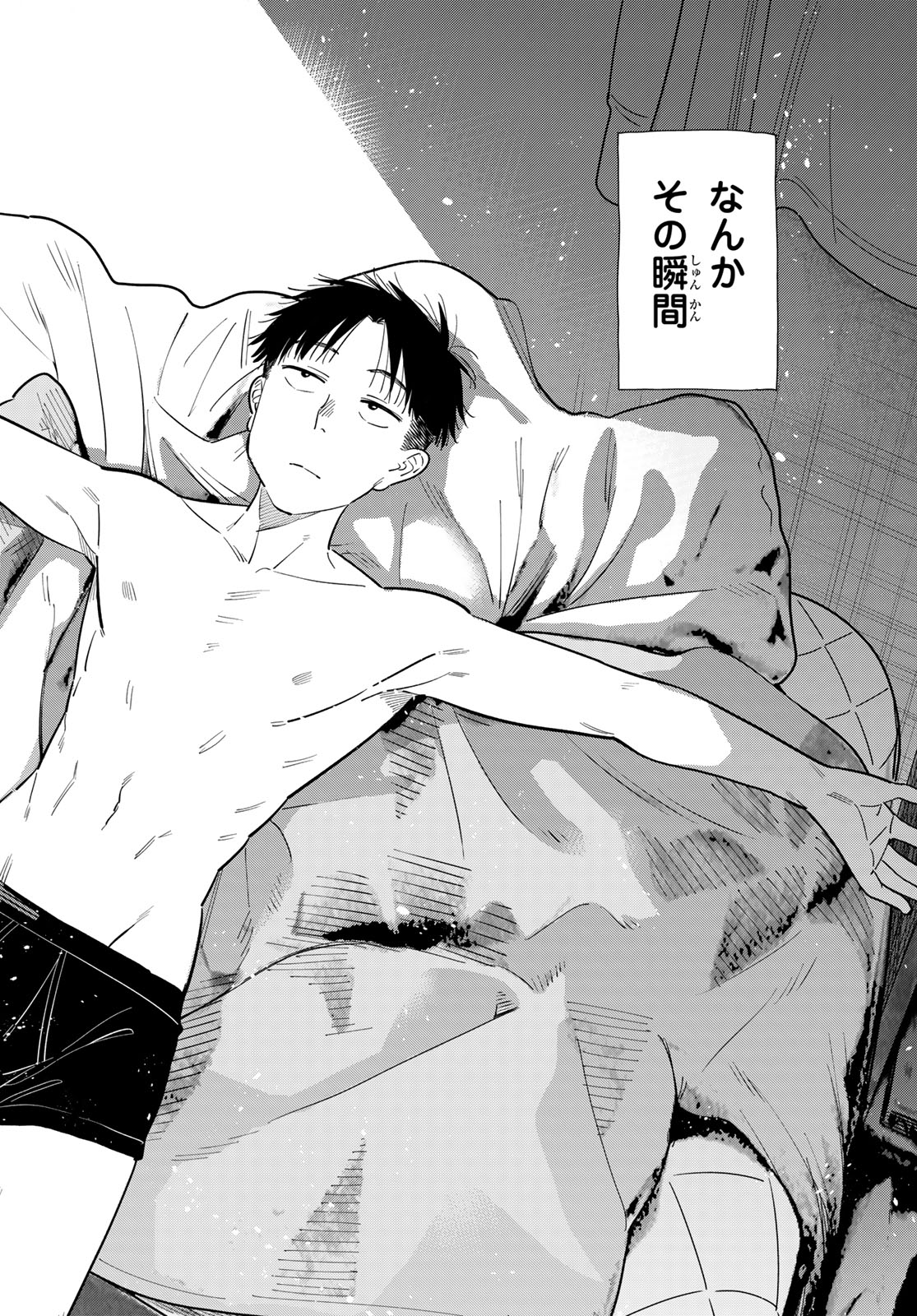 Kanojo, Okarishimasu Chapter 441 8ページ