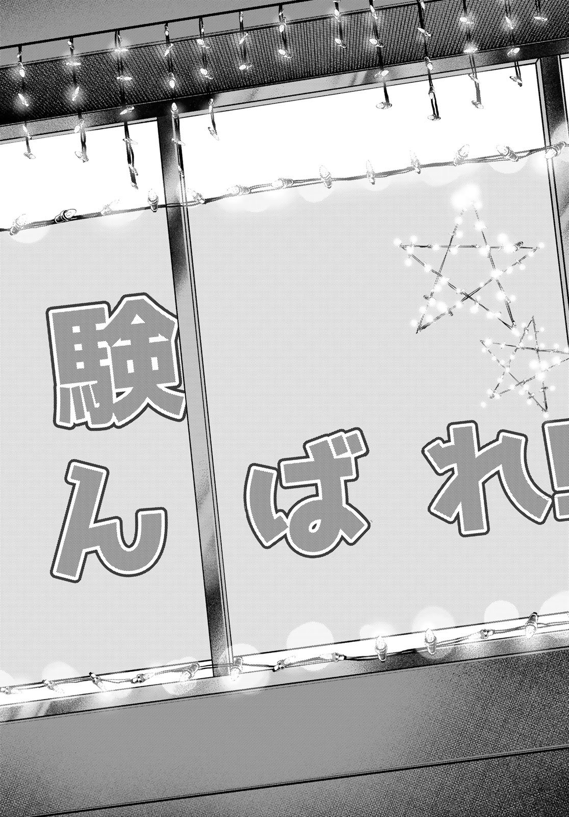 Kakkou no Iinazuke Chapter 312 2ページ