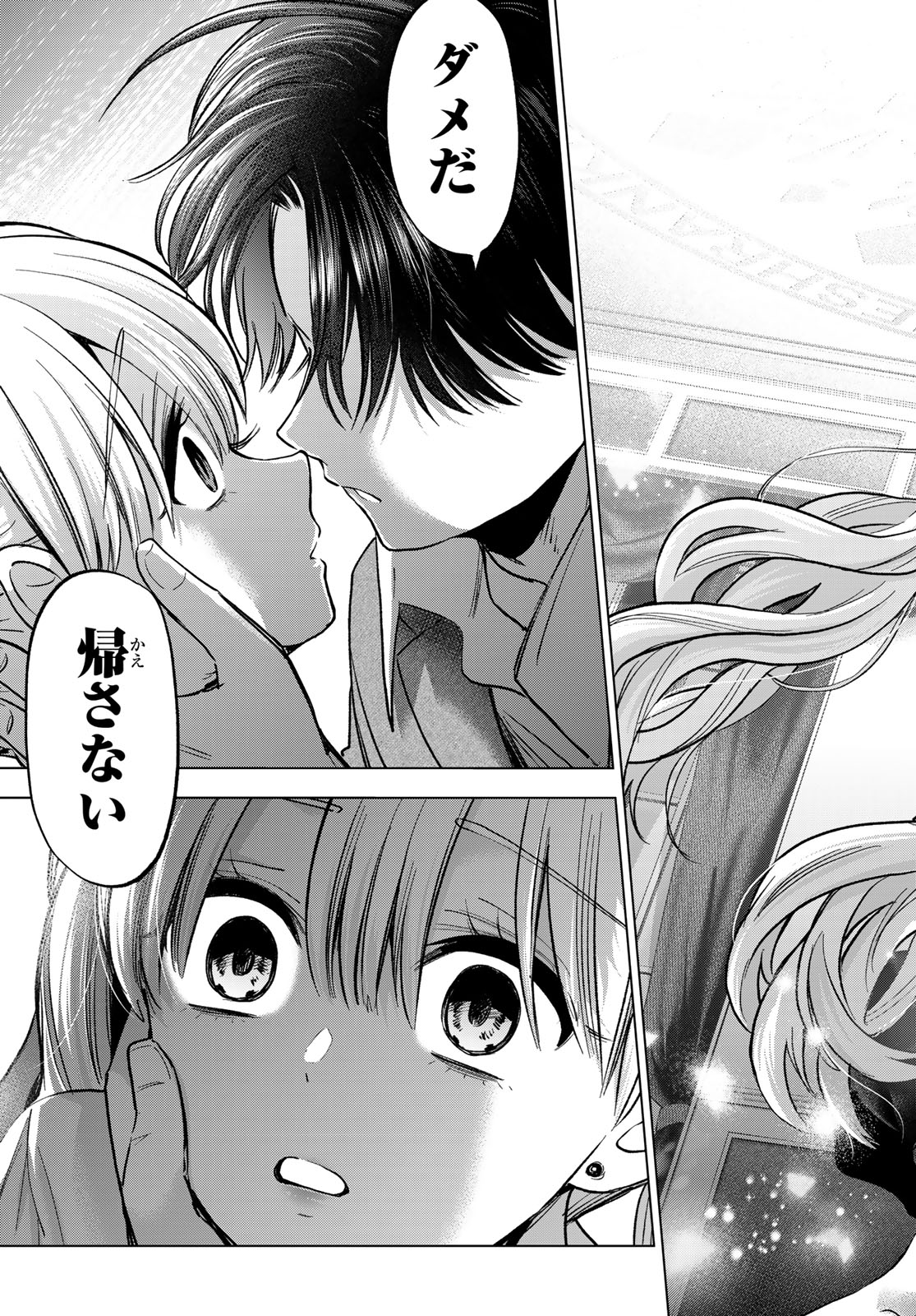 Kakkou no Iinazuke Chapter 312 19ページ