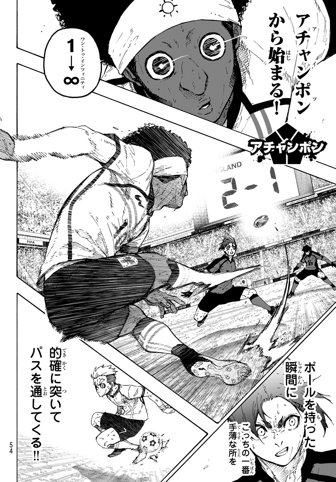 Blue Lock Chapter 362 2ページ