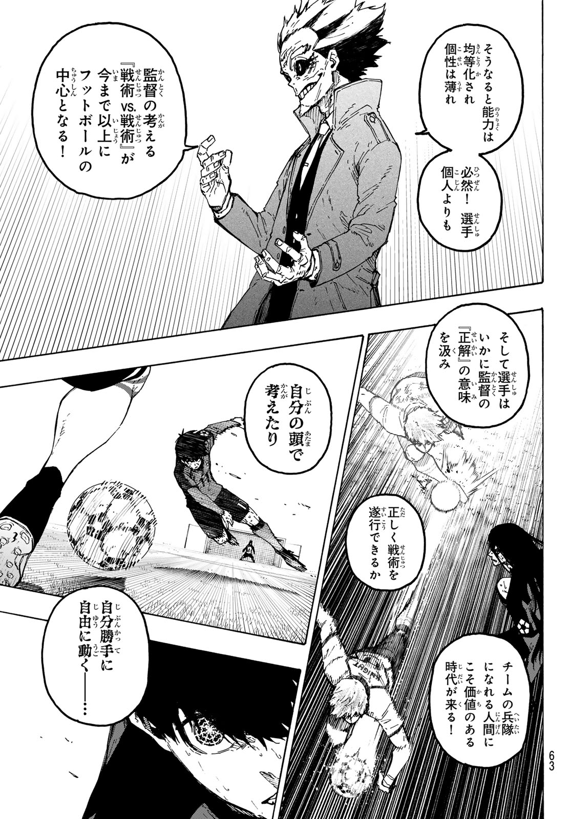Blue Lock Chapter 362 11ページ