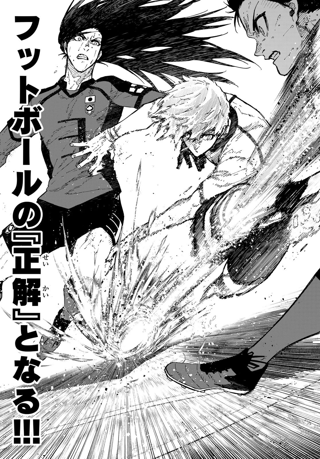 Blue Lock Chapter 362 13ページ