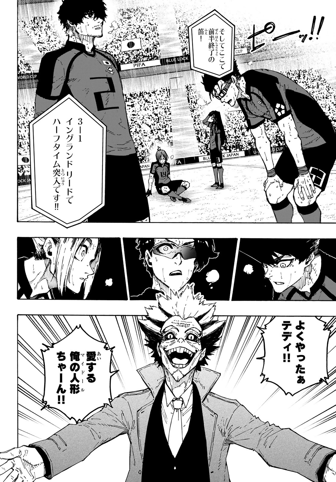 Blue Lock Chapter 362 16ページ