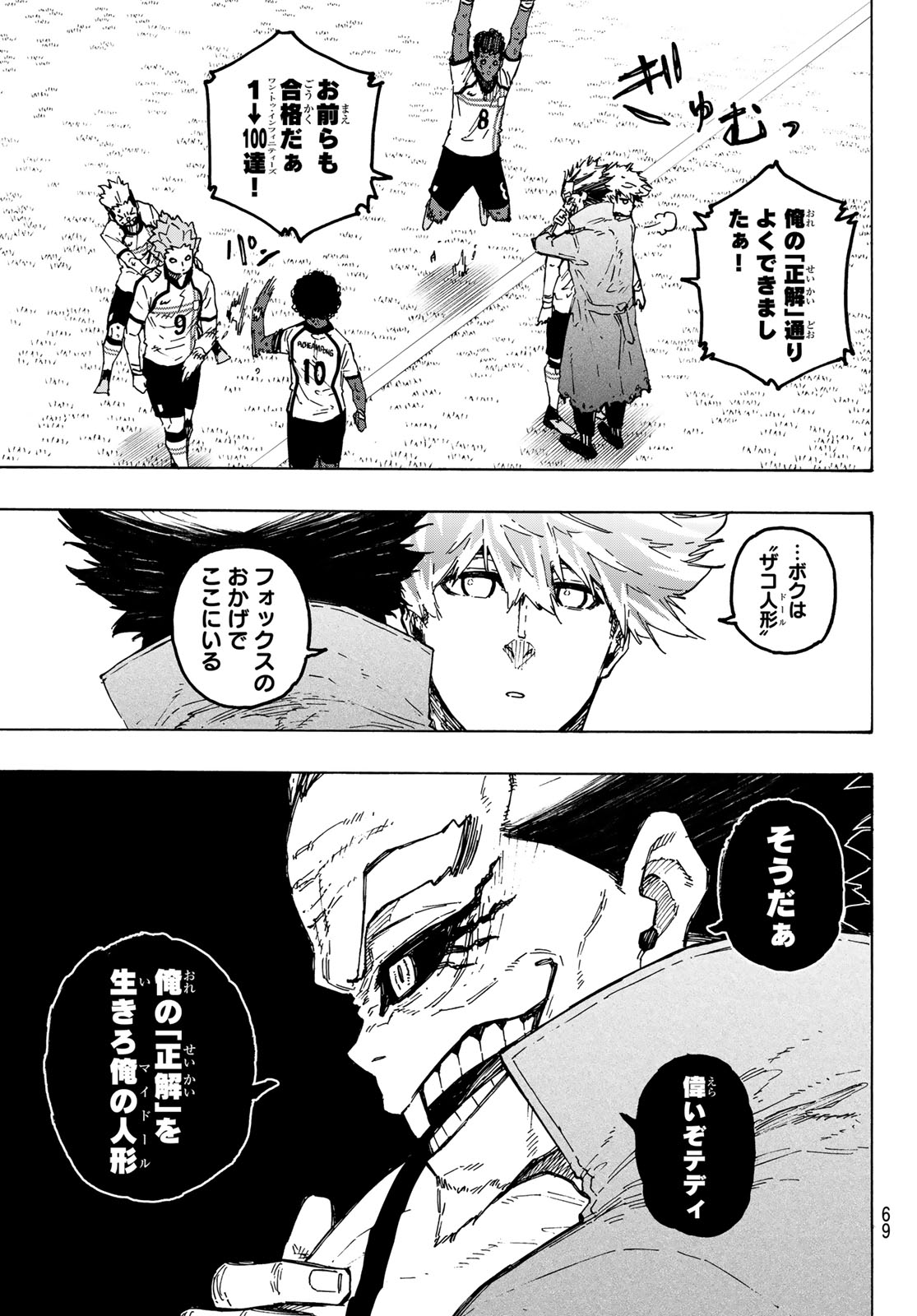 Blue Lock Chapter 362 17ページ