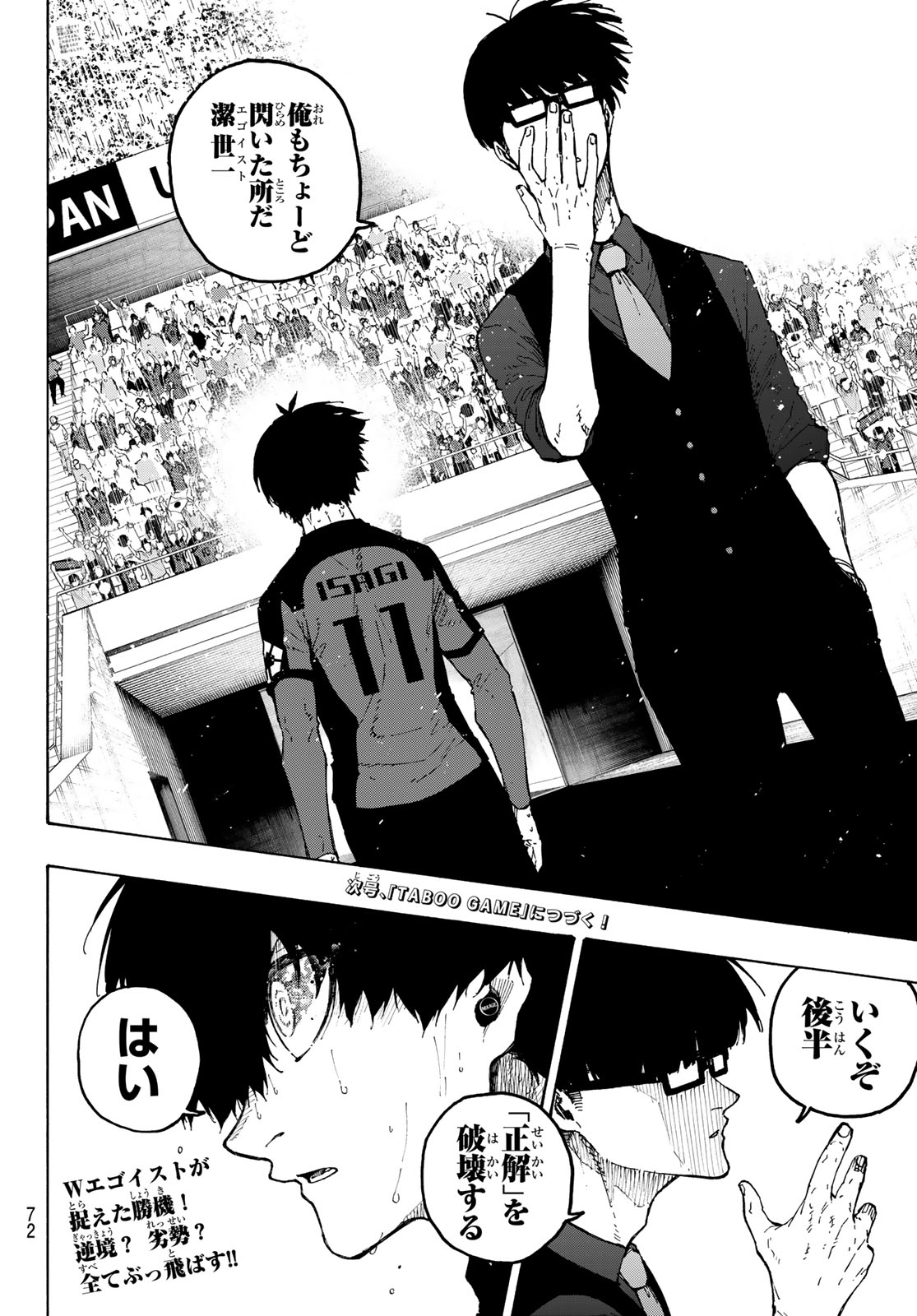 Blue Lock Chapter 362 20ページ