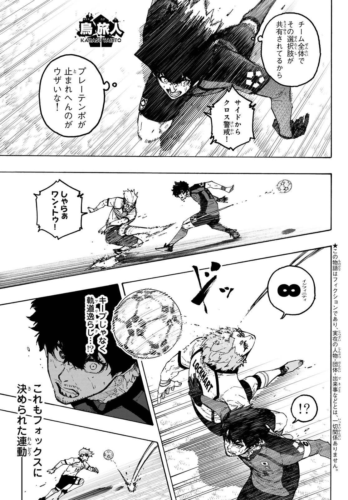 Blue Lock Chapter 362 3ページ