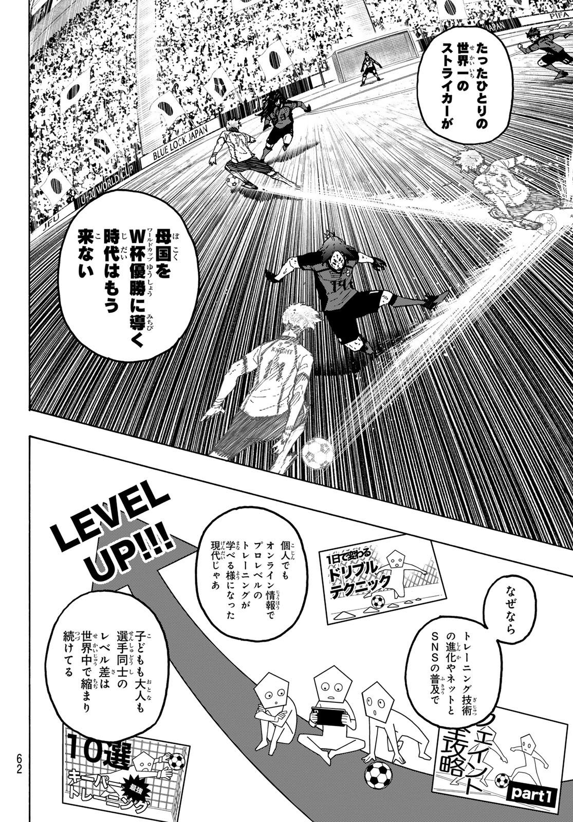 Blue Lock Chapter 362 10ページ