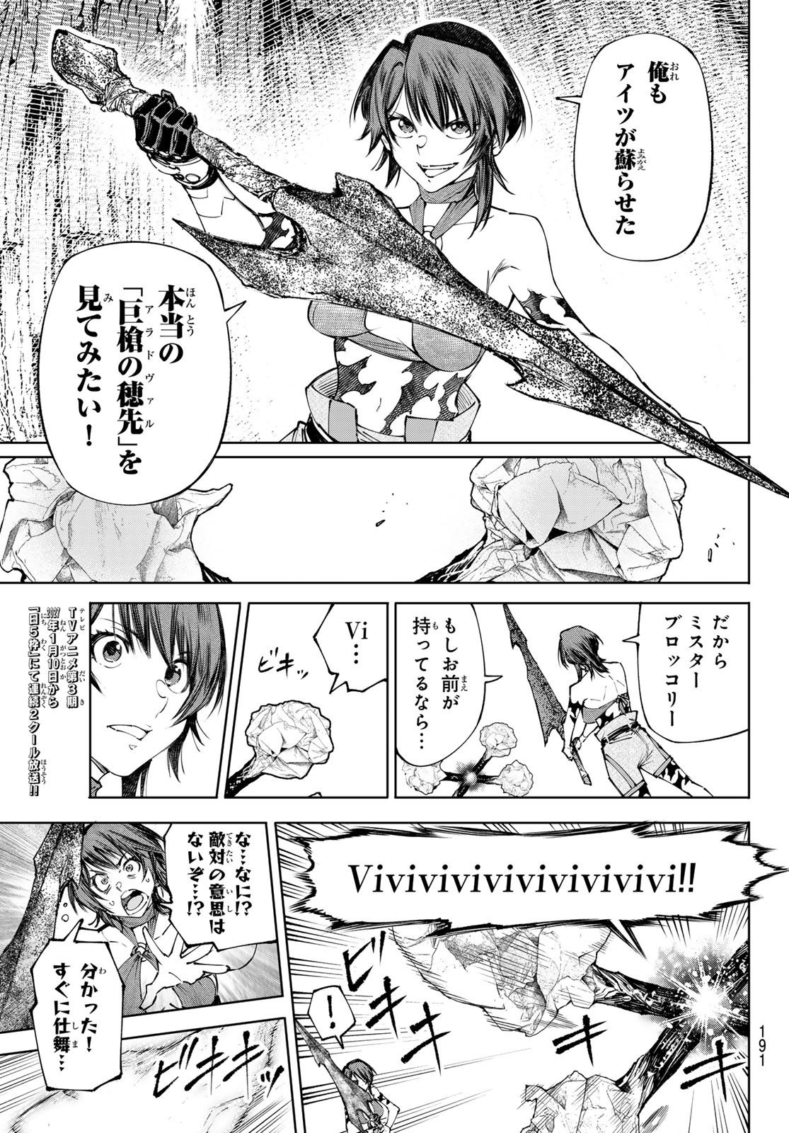 Shangri-La Frontier: Kusoge Hunter, Kami-gee ni Idoman to su Chapter 280 16ページ