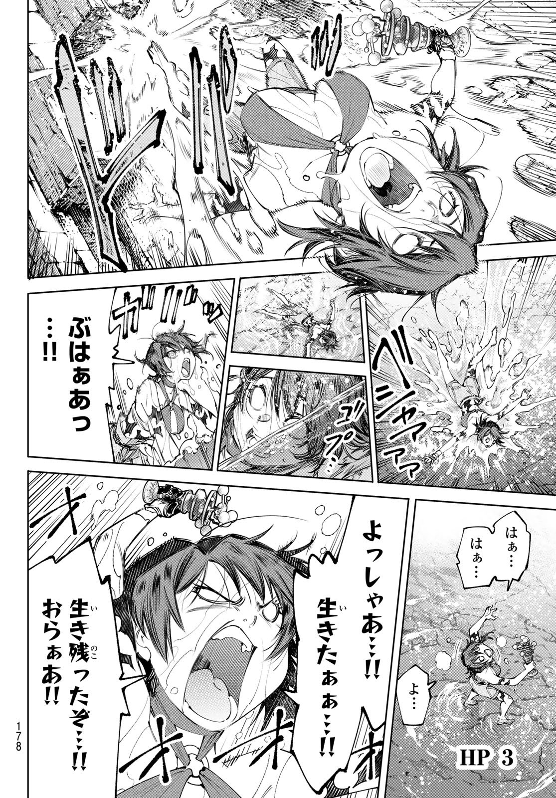 Shangri-La Frontier: Kusoge Hunter, Kami-gee ni Idoman to su Chapter 280 3ページ