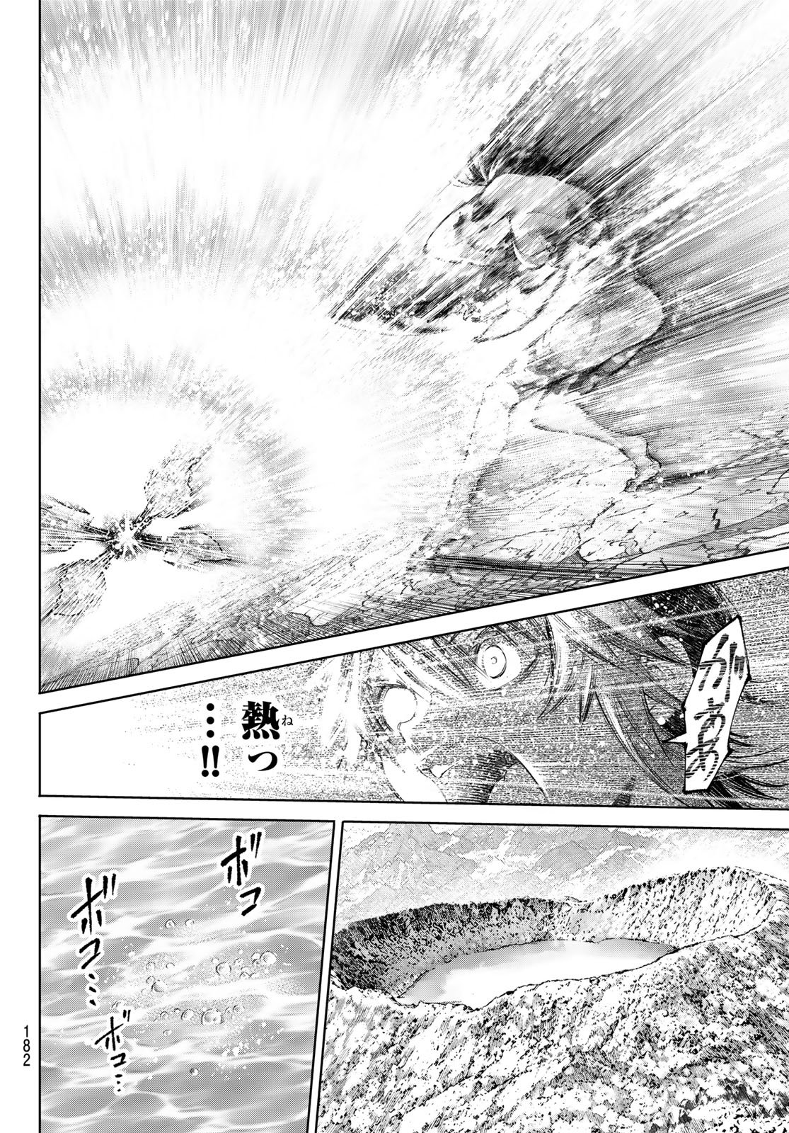 Shangri-La Frontier: Kusoge Hunter, Kami-gee ni Idoman to su Chapter 280 7ページ