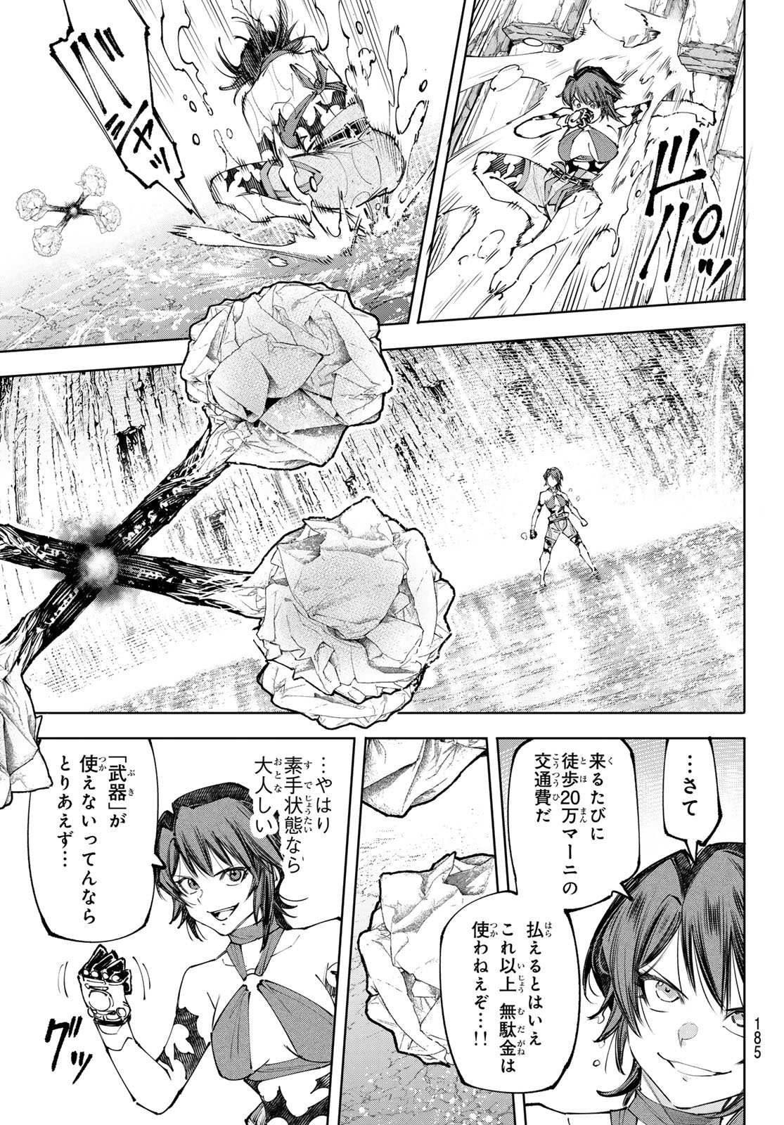 Shangri-La Frontier: Kusoge Hunter, Kami-gee ni Idoman to su Chapter 280 10ページ