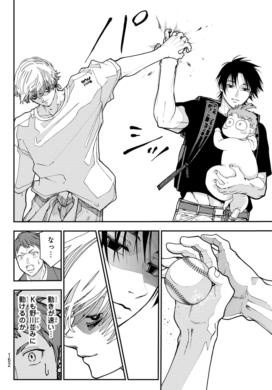 Killer Sitter Chapter 13 14ページ