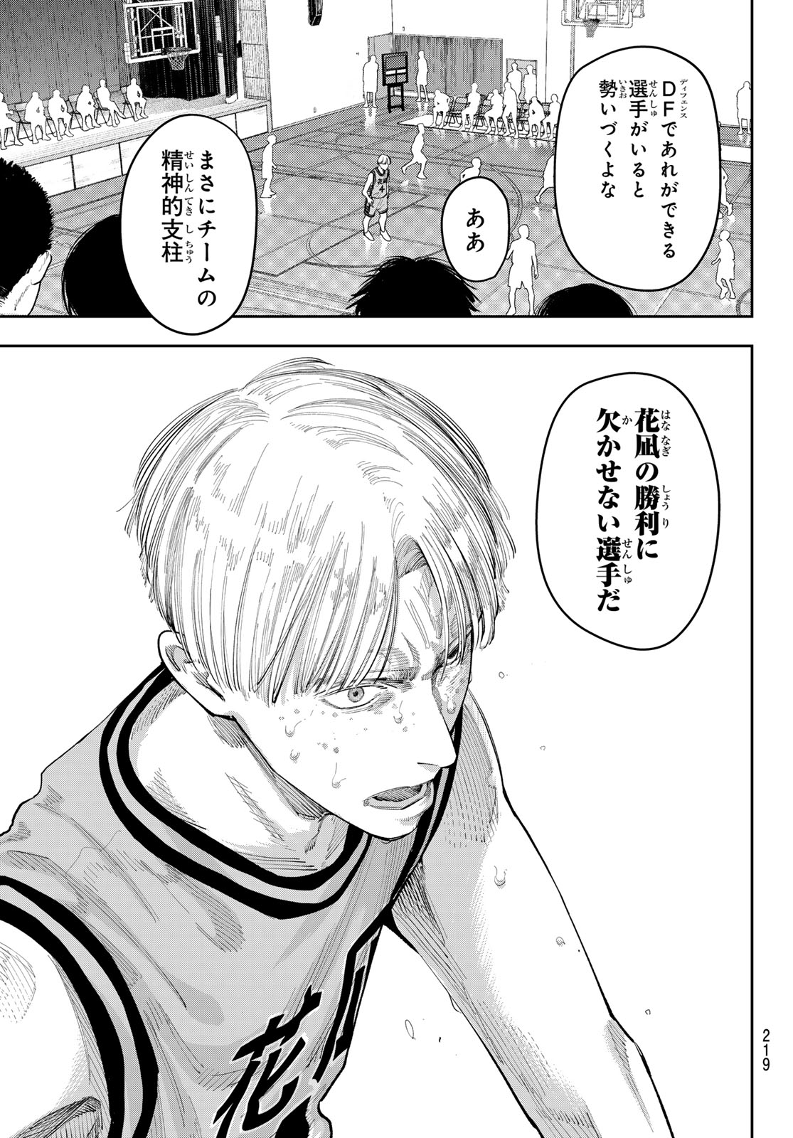 Zero to Hyaku Chapter 40 11ページ