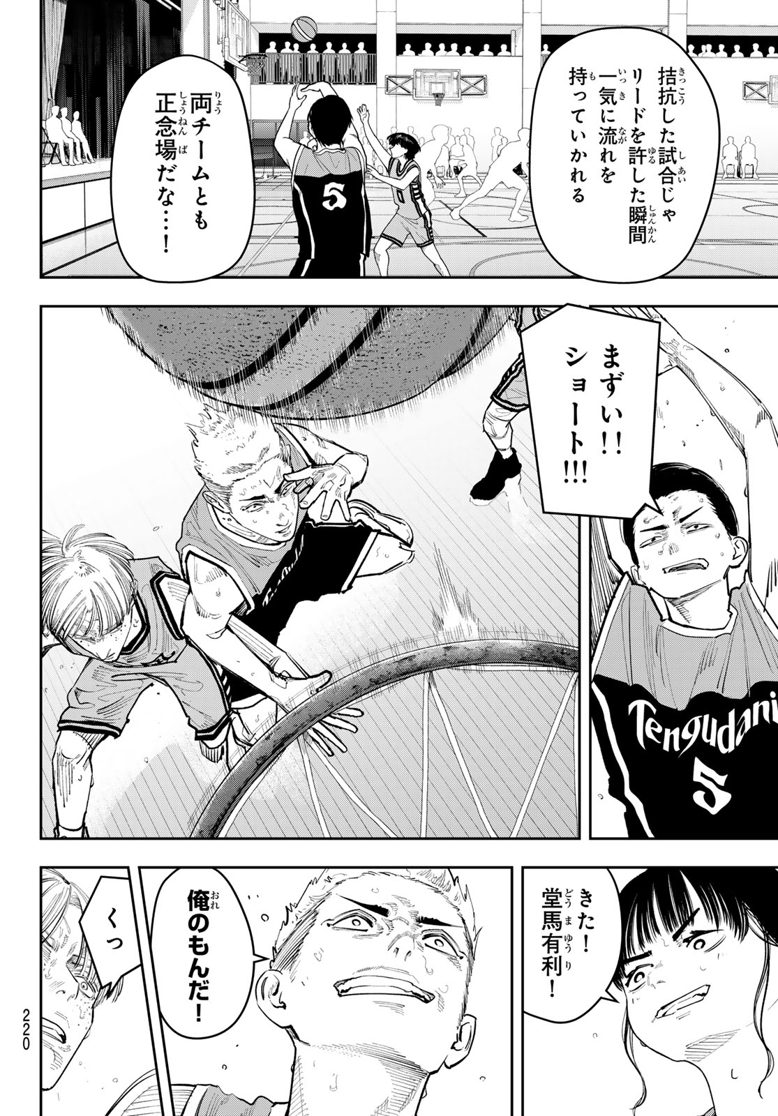 Zero to Hyaku Chapter 40 12ページ