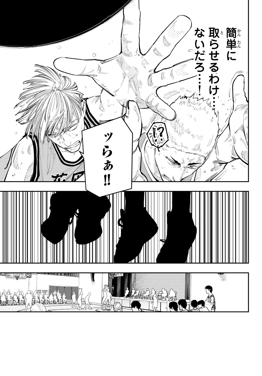 Zero to Hyaku Chapter 40 13ページ