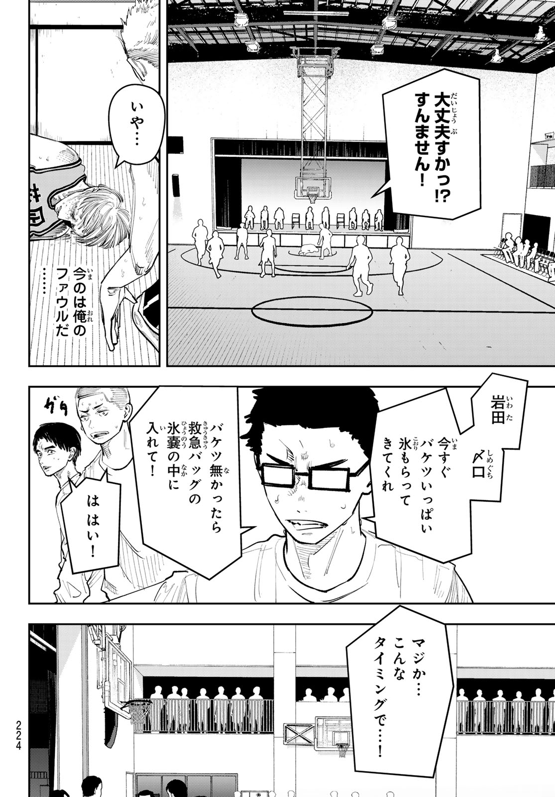 Zero to Hyaku Chapter 40 16ページ