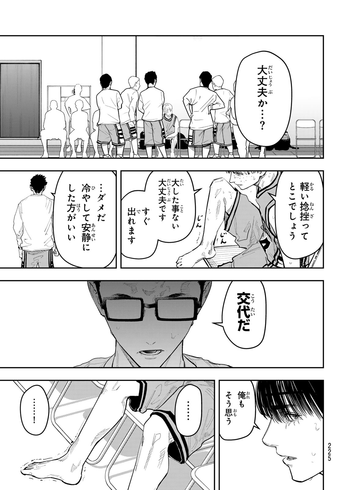 Zero to Hyaku Chapter 40 17ページ